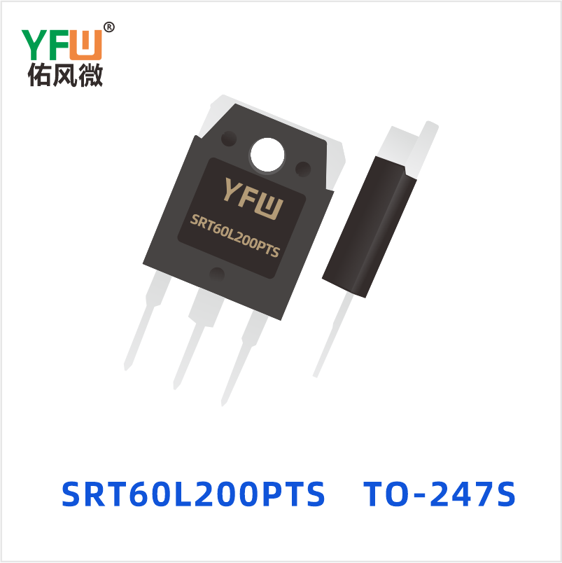 SRT60L200PTS TO-247S 低正向肖特基二极管 YFW佑风微